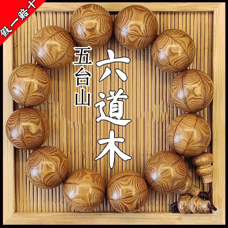 Bracelet Beaded Men - Wutai Mountain Ludao Hout Dragon-Verlagende Houten