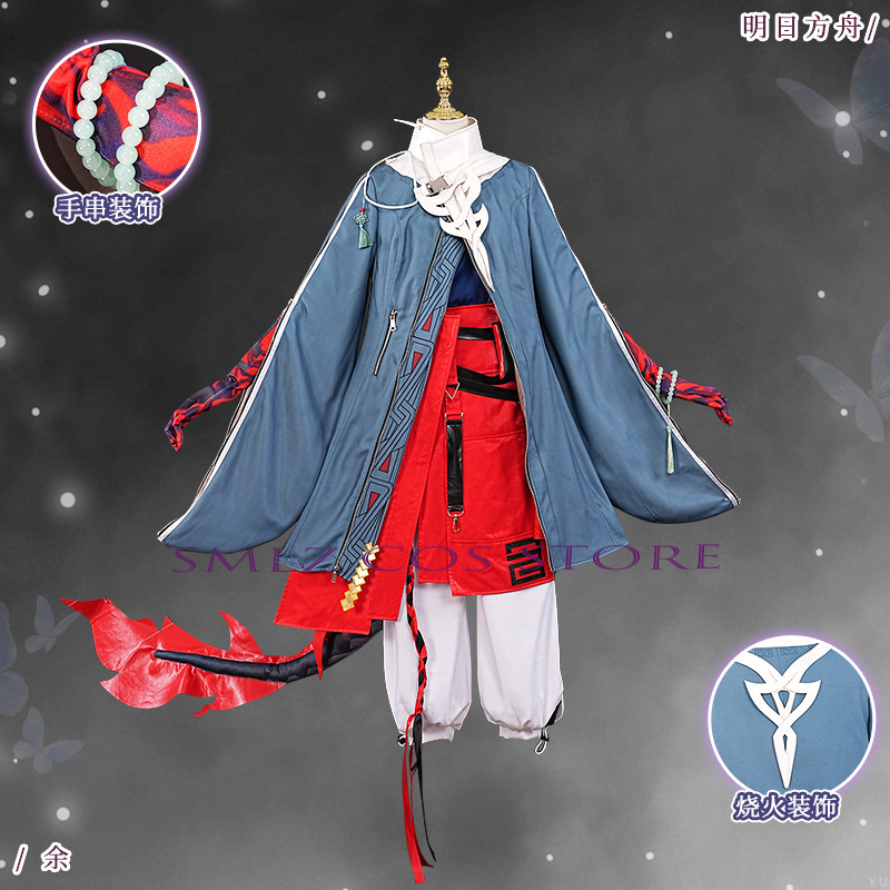 ‌ Yu Cosplay Game Arknights Yu - Men Accessories Set recensie en prijs