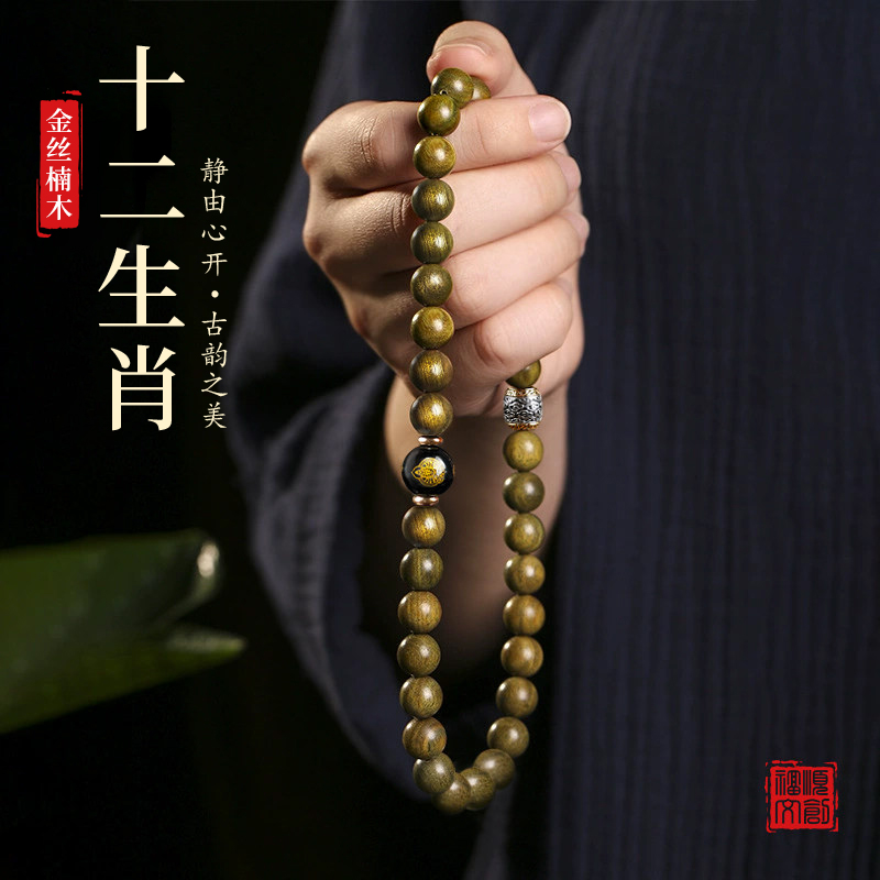 2026 Aged Dark Golden Nanmu Du - Bracelet Beaded Men recensie en prijs