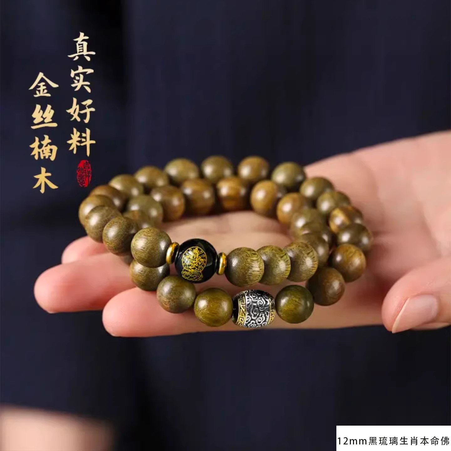 2026 Aged Dark Golden Nanmu Du - Bracelet Beaded Men recensie en prijs