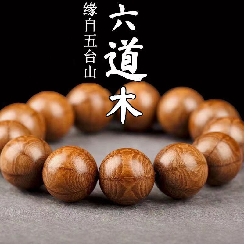 Wutai Mountain Ludao Hout Drag - Bracelet Beaded Men recensie en prijs